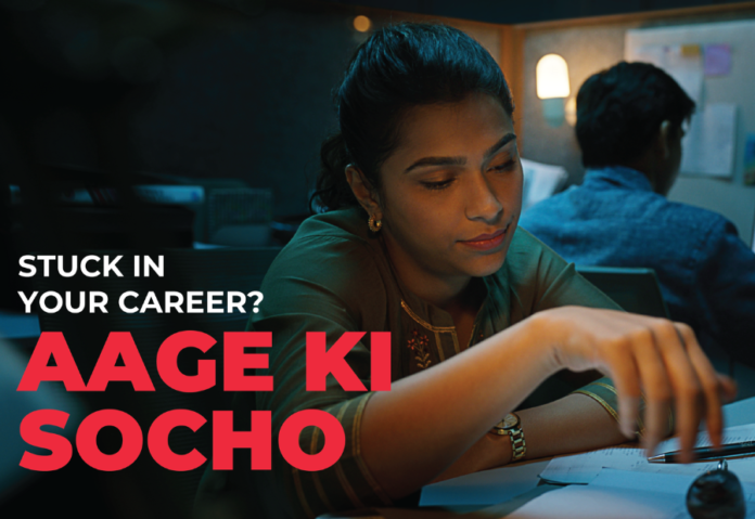 upGrad’s latest campaign #AageKiSocho is the wake-up call that India Inc. needs today upGrad’s latest campaign #AageKiSocho is the wake-up call that India Inc. needs today