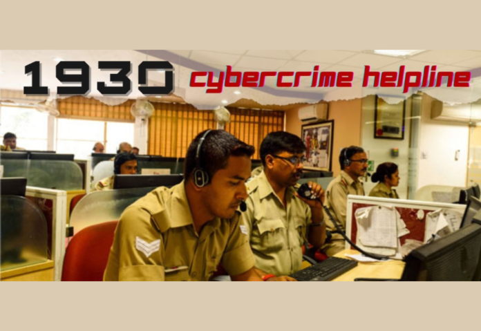 Fear of cybercriminals increased, police helpline saved 3.73 crore Fear of cybercriminals increased, police helpline saved 3.73 crore