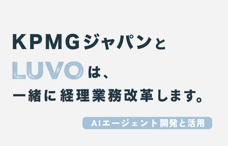 LUVO, a joint venture between alt.ai and Caster, launches collaboration with KPMG Japan
