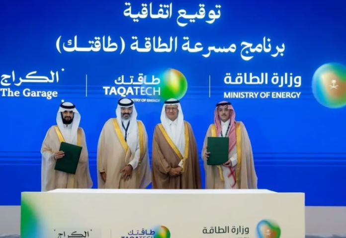 Saudi Arabia Launches "Taqatech Accelerator" to Ignite Energy Innovation and Economic Growth