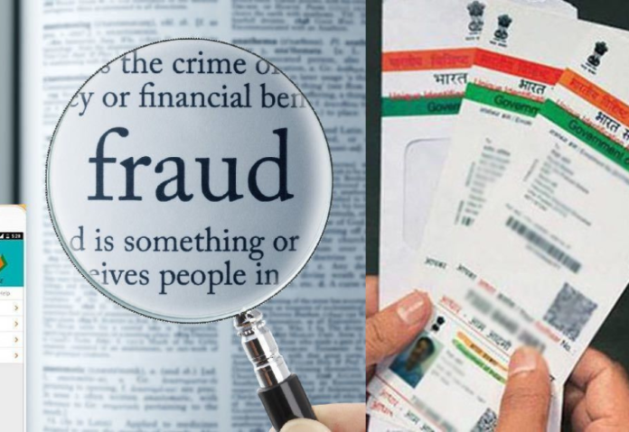Aadhaar Fraud Racket Busted in Bihar Aadhaar Fraud Racket Busted in Bihar