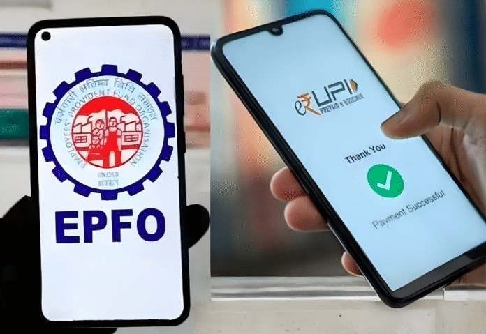 EPF withdrawals set to go digital with UPI access from April EPF withdrawals set to go digital with UPI access from April
